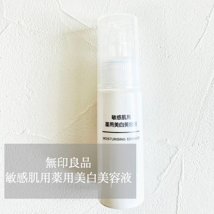 敏感肌用薬用美白美容液/無印良品/美容液を使ったクチコミ(1枚目)