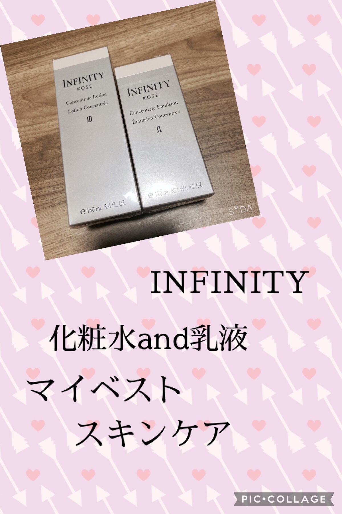 コンセントレート ローション II/インフィニティ/化粧水を使ったクチコミ(1枚目)