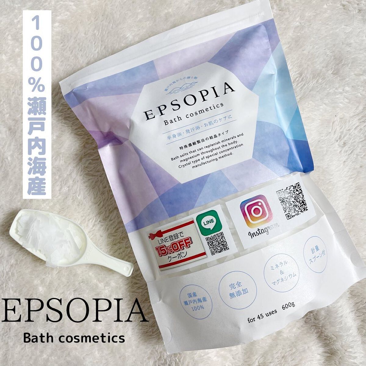 EPSOPIA Bath cosmetics/EPSOPIA/無機塩系入浴剤を使ったクチコミ(1枚目)
