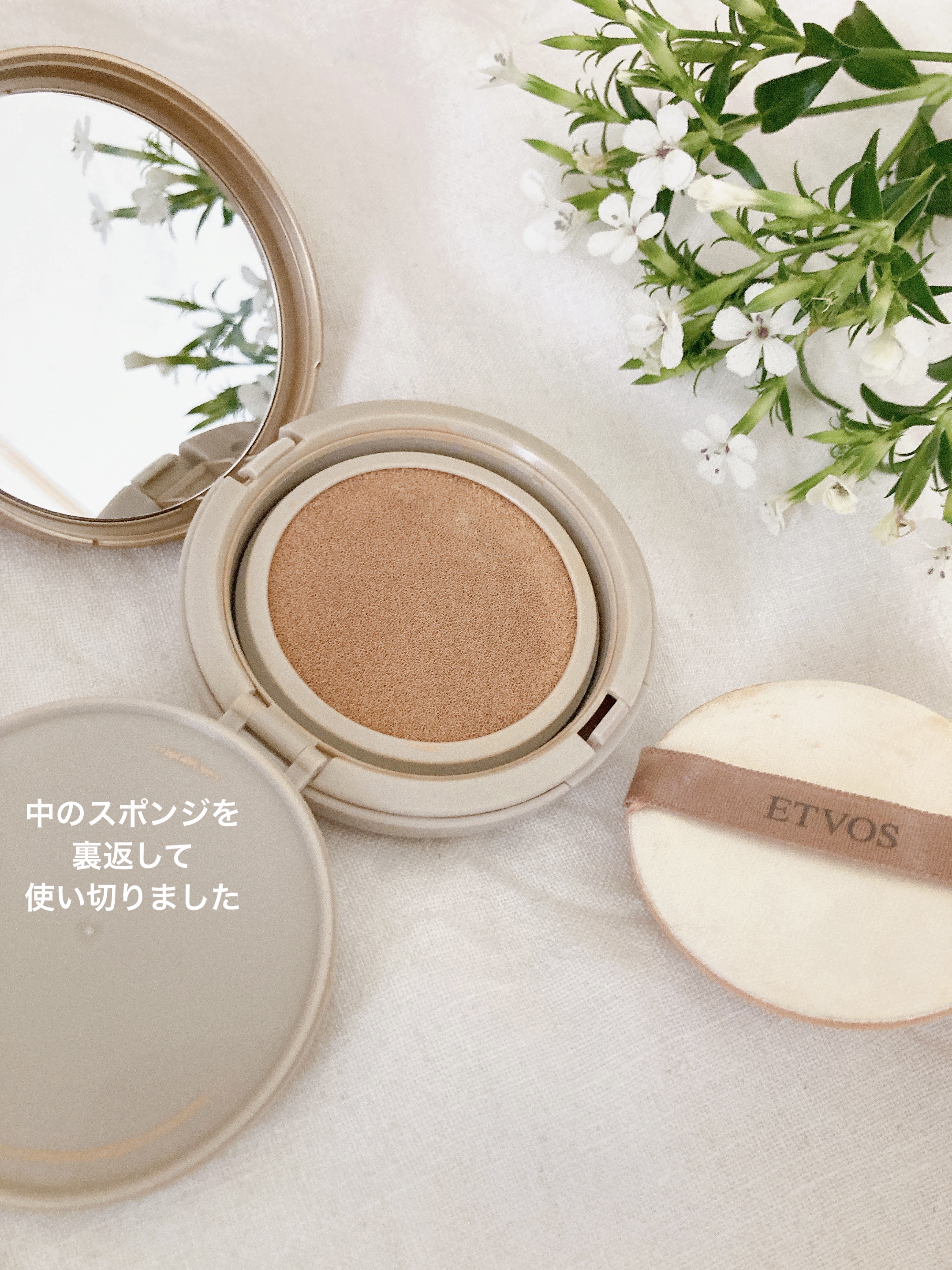 ミネラルグロウスキンクッション ナチュラル/エトヴォス/クッションファンデーションを使ったクチコミ（2枚目）