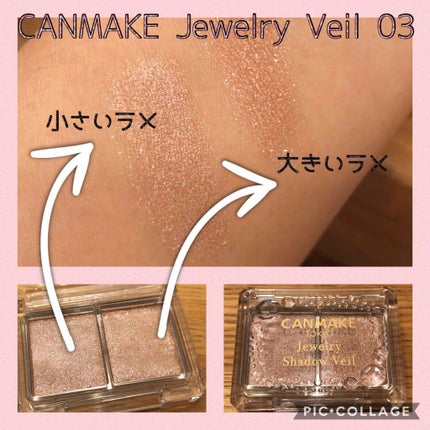 ジュエリーシャドウベール/キャンメイク/アイシャドウパレットを使ったクチコミ(2枚目)