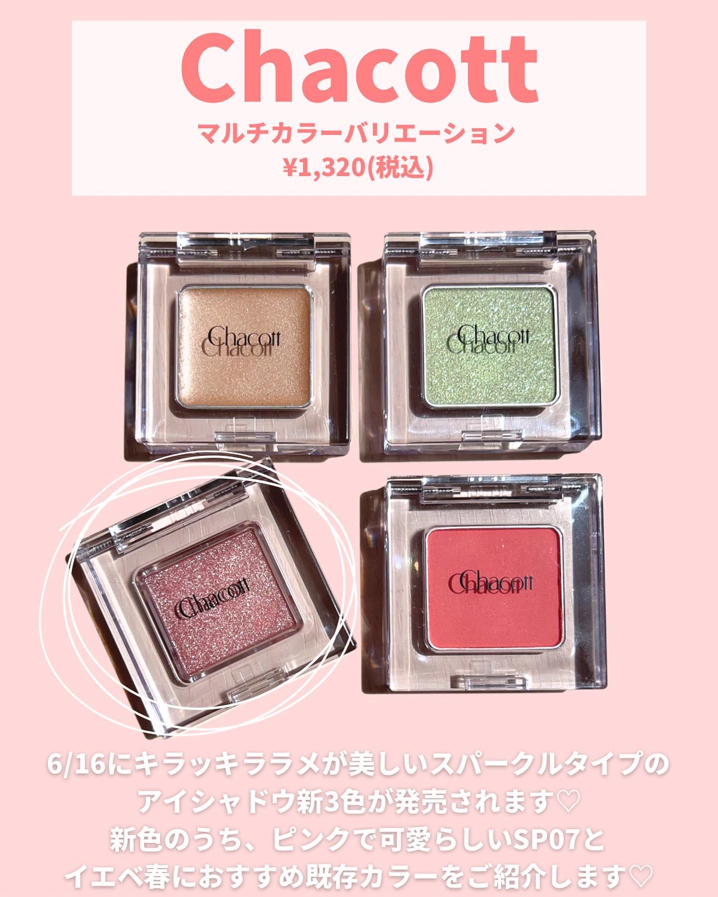 マルチカラーバリエーション トゥインクル TW05/チャコット・コスメティクス/単色アイシャドウを使ったクチコミ（2枚目）