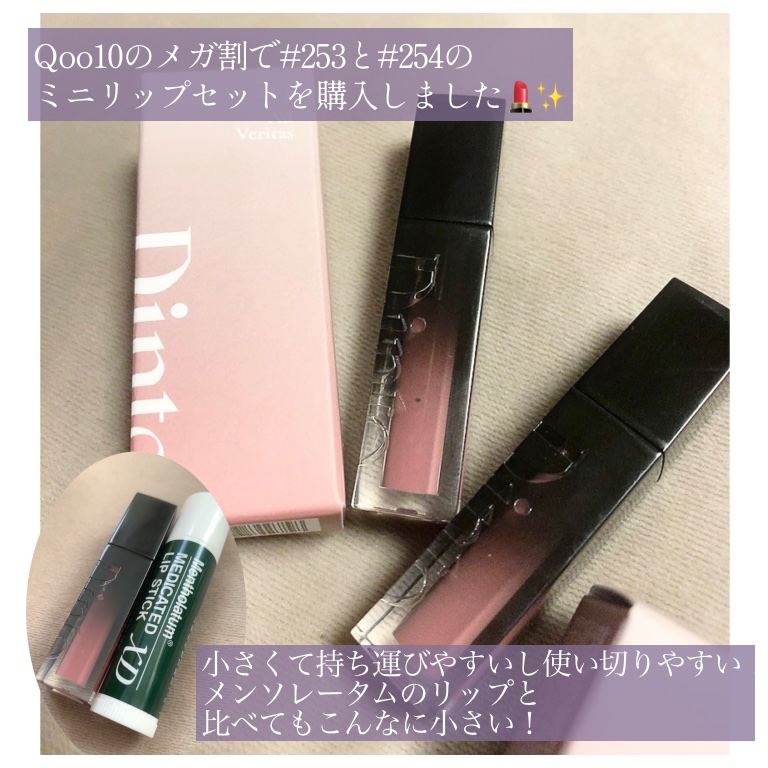 ブラーグロイリップティント/Dinto/リップティントを使ったクチコミ（2枚目）