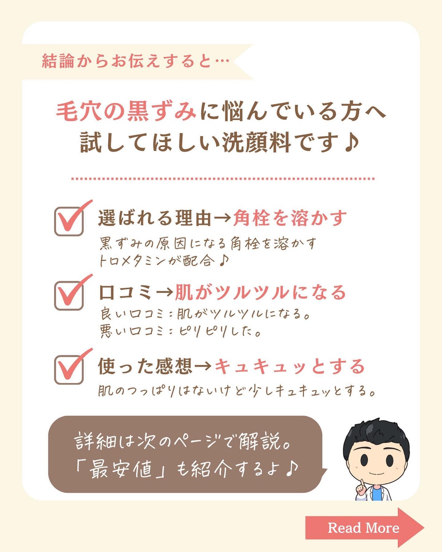 プチソム【プチプラスキンケアソムリエ】|ケン on LIPS 「..他のガチレビューはこちら✨👇@ken.puchipura...」(2枚目)