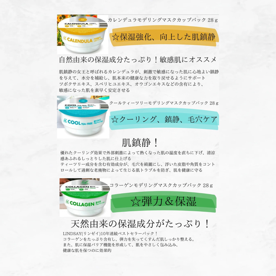 モデリングカップパック クールティーツリー/LINDSAY/洗い流すパック・マスクを使ったクチコミ（2枚目）