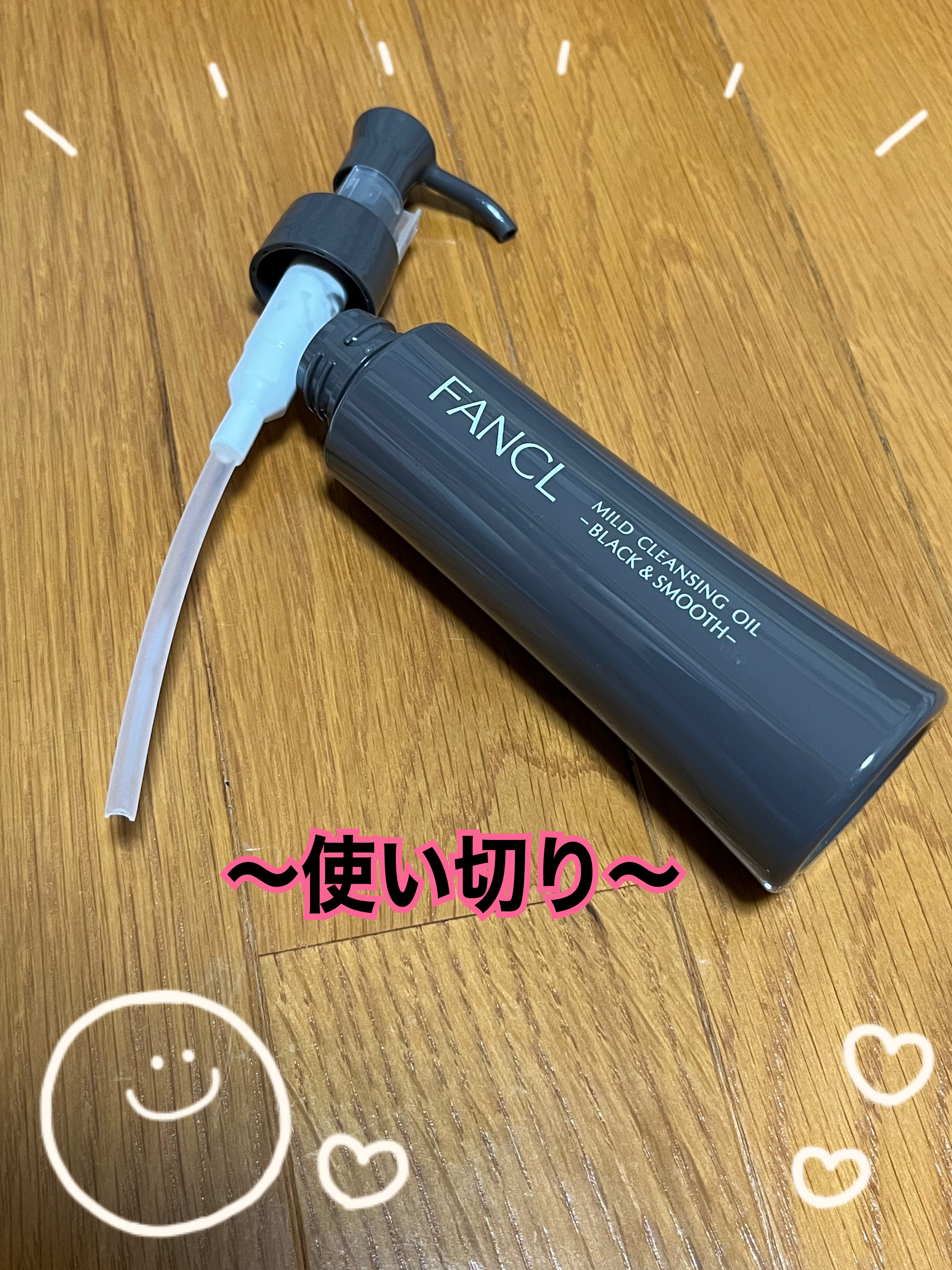 マイルドクレンジング オイル〈ブラック＆スムース〉/ファンケル/オイルクレンジングを使ったクチコミ（3枚目）