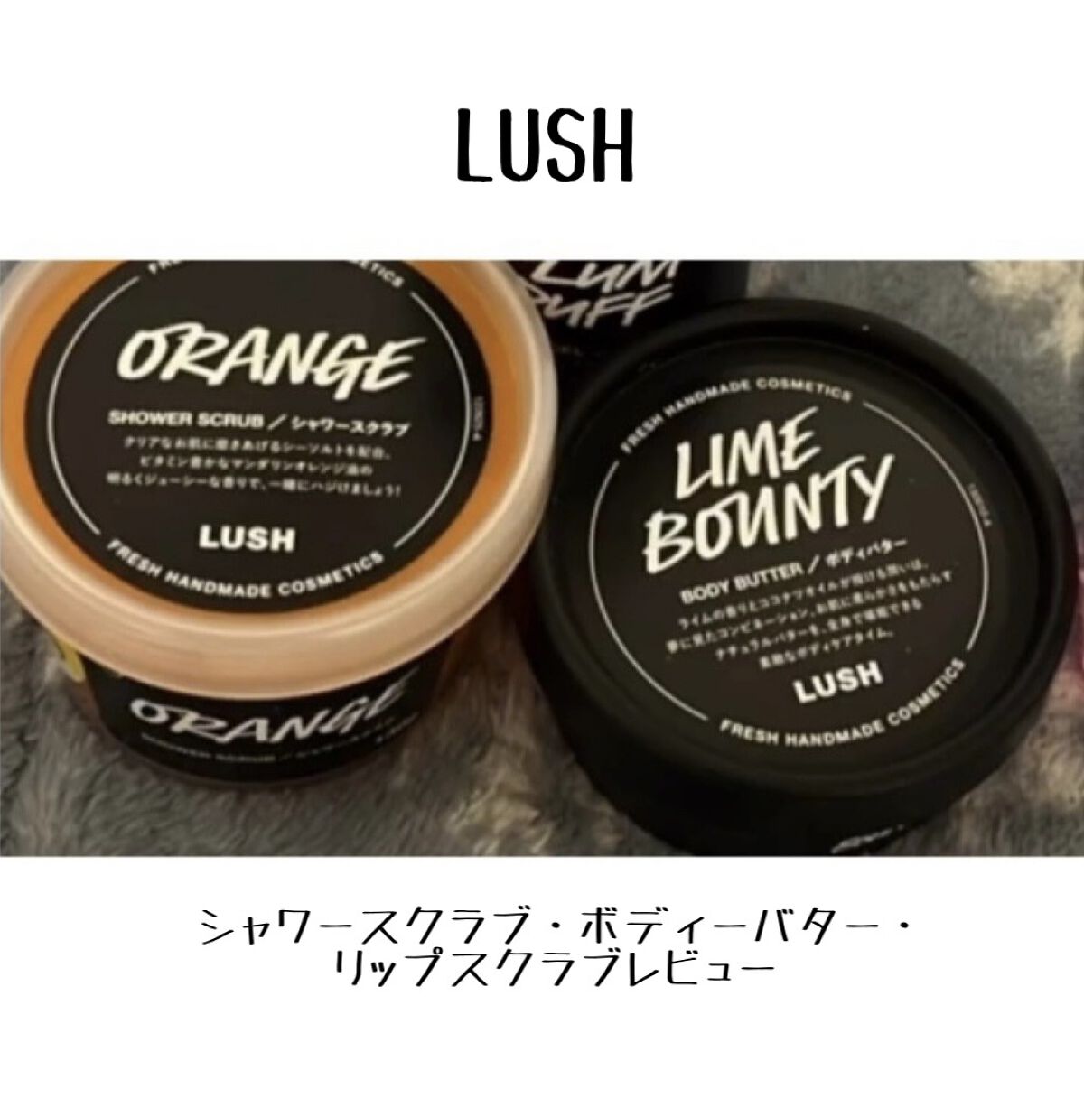 シトラス シャワースクラブ 330g/ラッシュ/ボディスクラブを使ったクチコミ（1枚目）