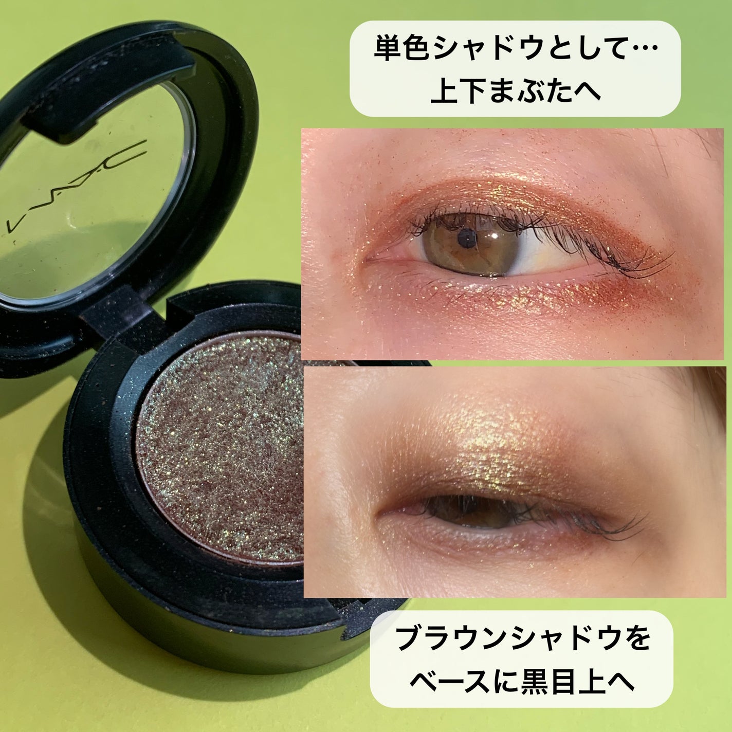 ダズルシャドウ/M・A・C/単色アイシャドウを使ったクチコミ(4枚目)