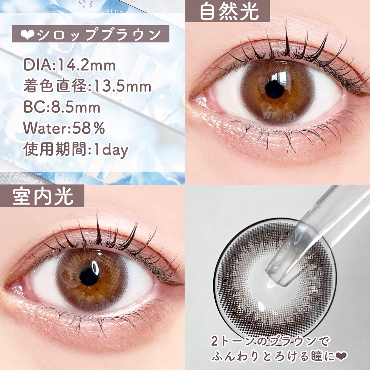 U.P.D. 1day/U.P.D./ワンデー（１DAY）カラコンを使ったクチコミ（3枚目）
