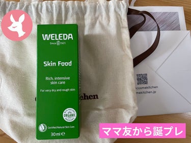 スキンフード  30mL/WELEDA/ボディクリームを使ったクチコミ（2枚目）