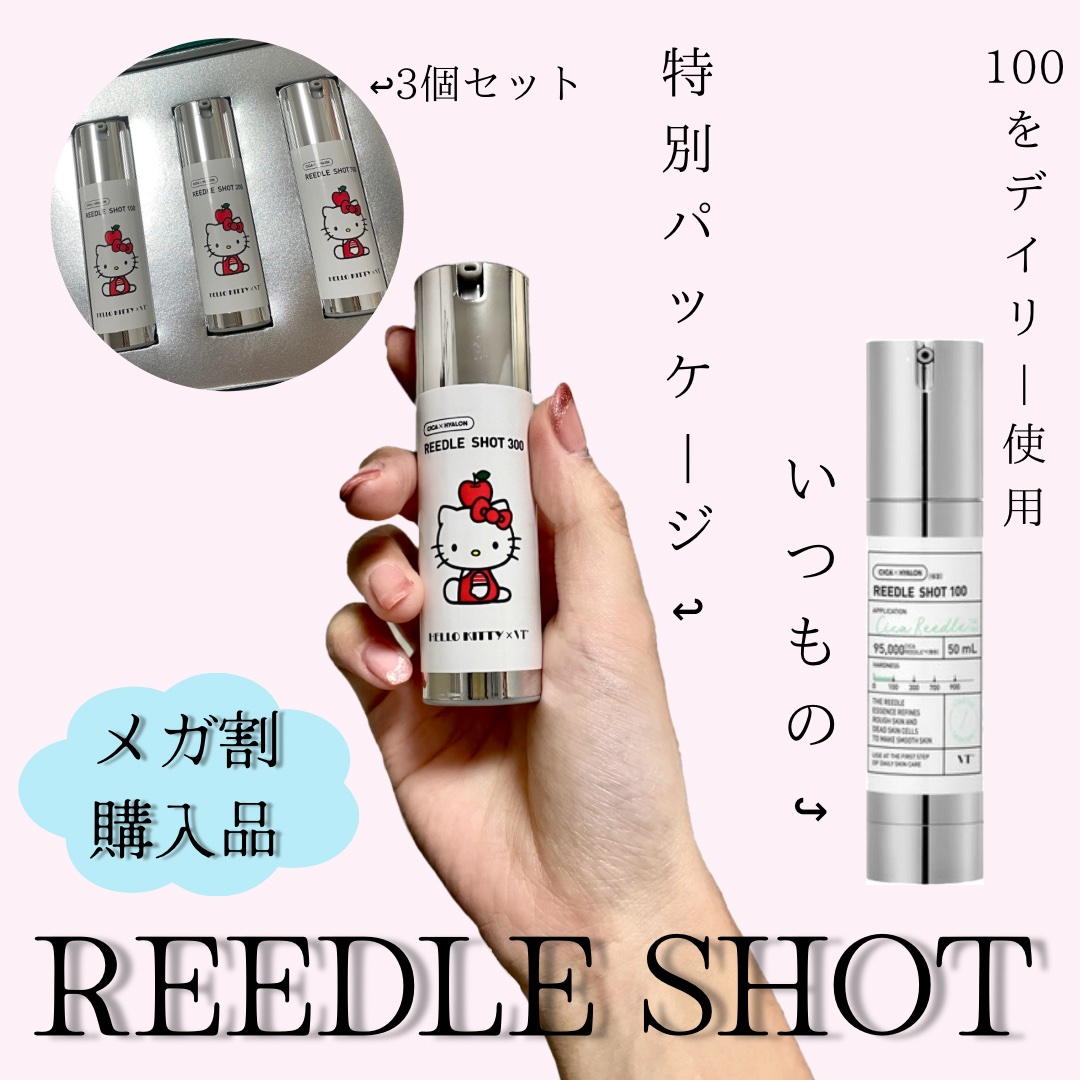 リードルショットコンパクトセット/VT/ブースター・導入液を使ったクチコミ（1枚目）