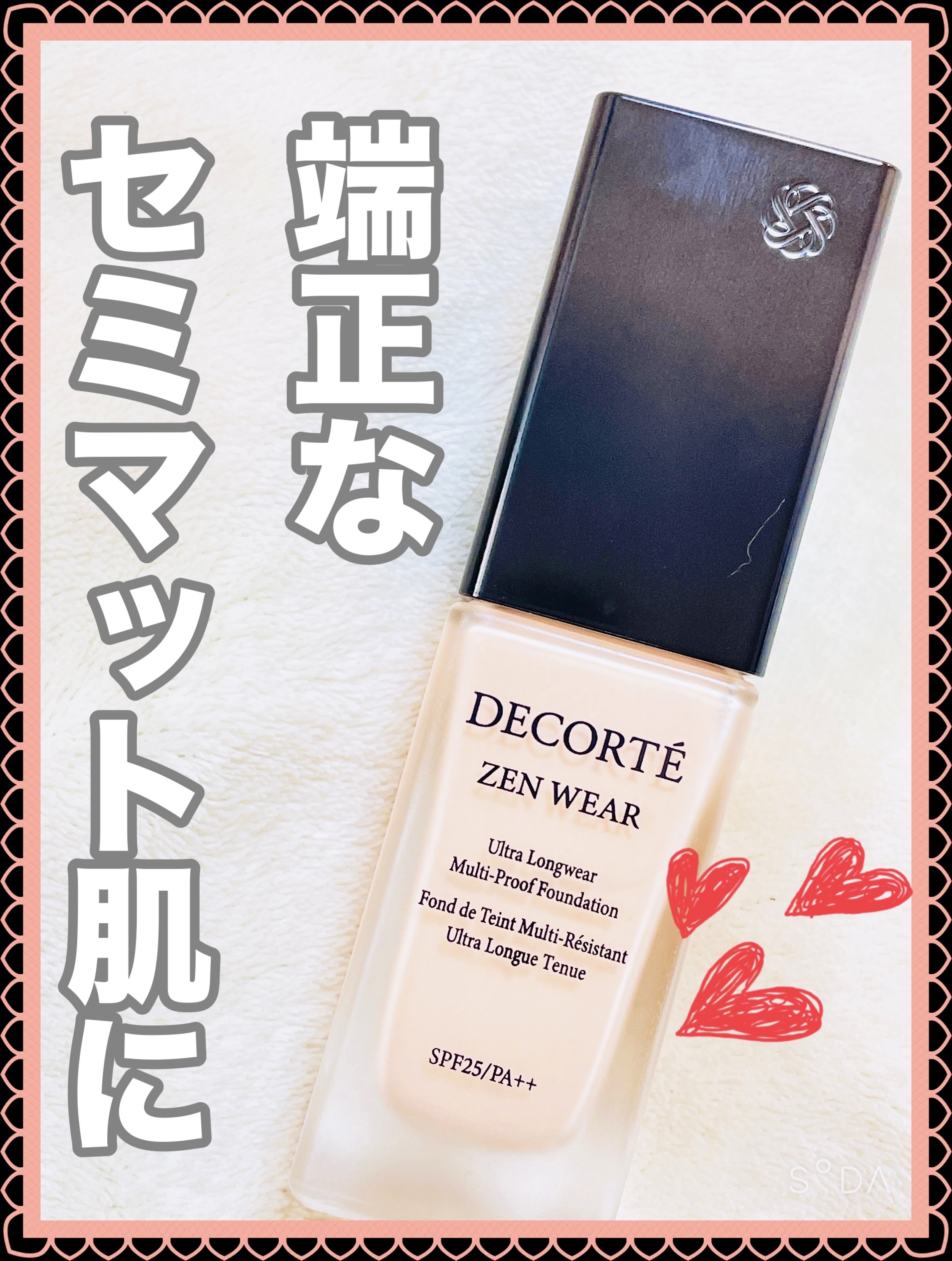 タンイドル ウルトラ ウェア リキッド/LANCOME/リキッドファンデーションを使ったクチコミ（1枚目）