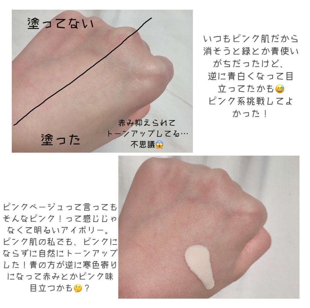 皮脂テカリ防止下地/CEZANNE/化粧下地を使ったクチコミ（2枚目）