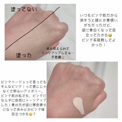 皮脂テカリ防止下地/CEZANNE/化粧下地を使ったクチコミ(2枚目)