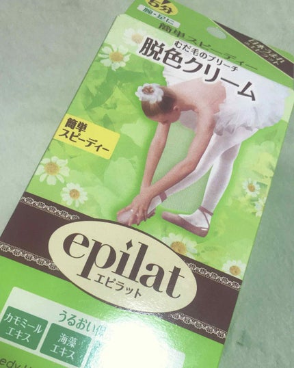脱色クリーム スピーディー/エピラット/ムダ毛ケアを使ったクチコミ(1枚目)