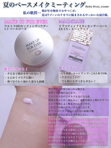 ウルトラ HD セッティングパウダー 1.1 ペールローズ / MAKE UP FOR ... メイクアップフォーエバー ウルトラHDセッティングパウダー1.1 ペールローズ