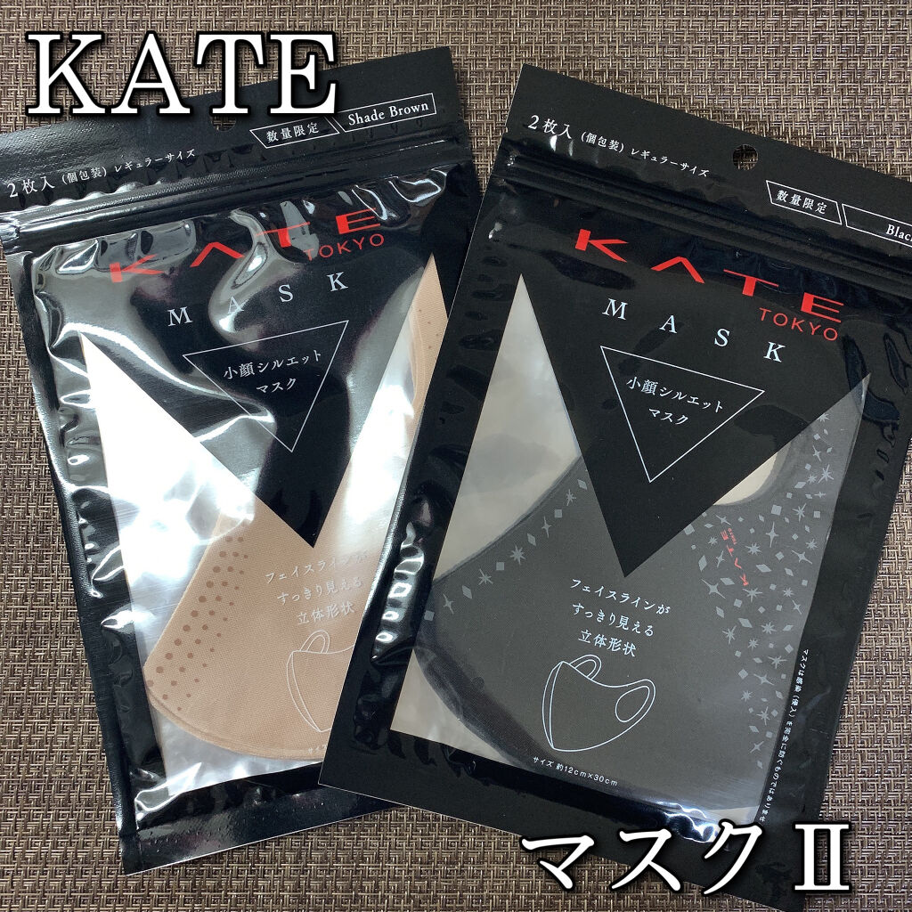 マスクⅡ ブラック/KATE/マスクを使ったクチコミ（1枚目）