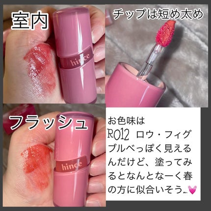 ロウグロウジェルティント/hince/リップティントを使ったクチコミ(2枚目)