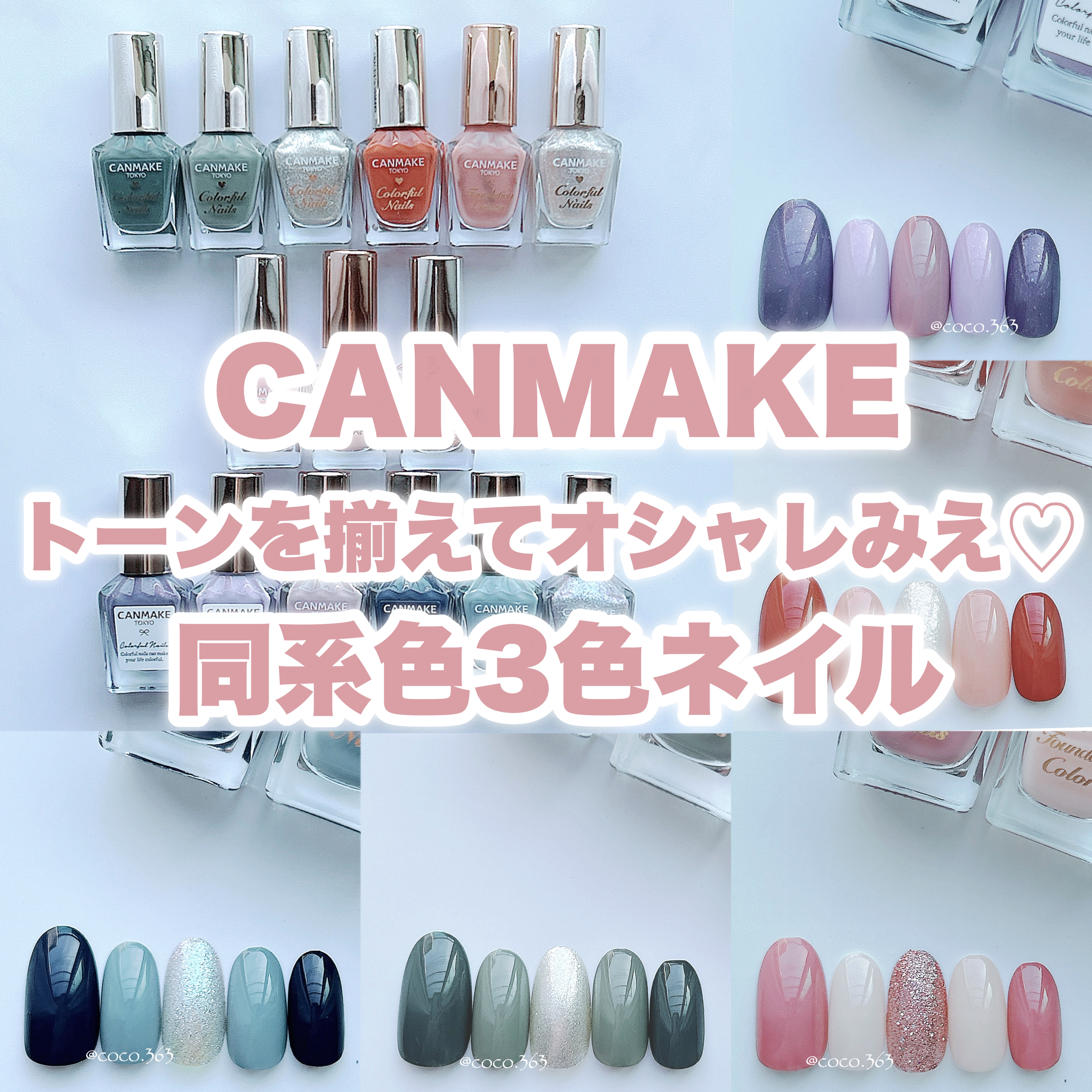 カラフルネイルズ/キャンメイク/マニキュアを使ったクチコミ（1枚目）