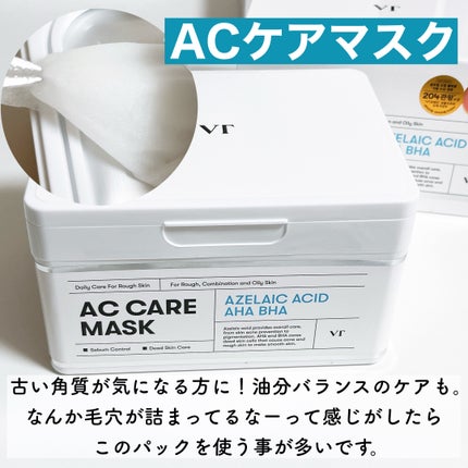 マイルドリードルショット50/VT/美容液を使ったクチコミ(5枚目)