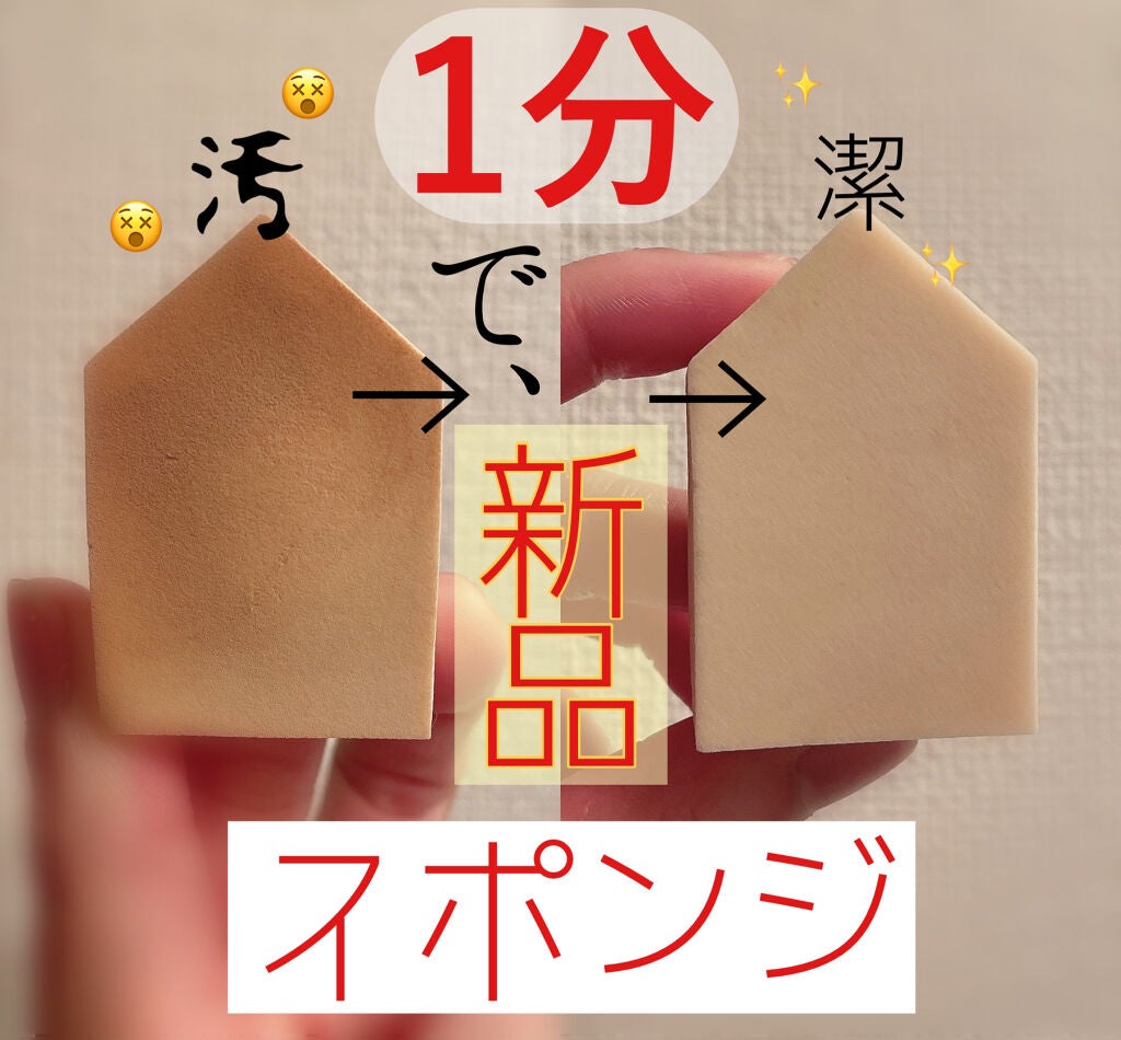 ジェリータッチスポンジ ハウス型/ロージーローザ/パフ・スポンジを使ったクチコミ(2枚目)