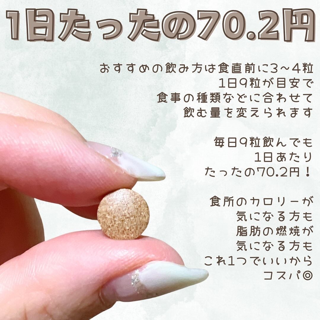 ナチュリズム プレミアム/naturism/健康サプリメントを使ったクチコミ(3枚目)