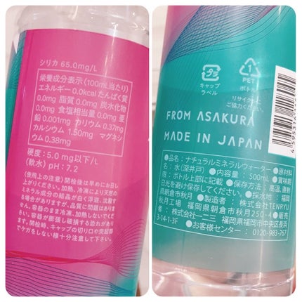 ASASUI-アサスイ-/ASASUI/ミネラルウォーターを使ったクチコミ(2枚目)