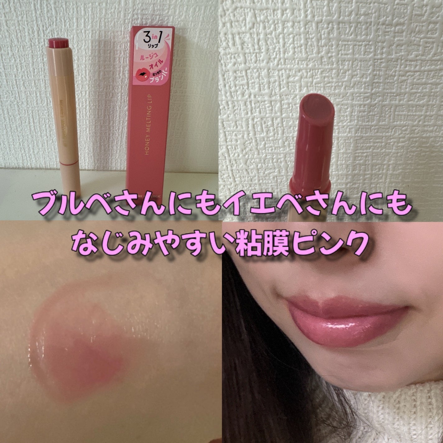 ハニーメルティングリップ/ネイチャーリパブリック/口紅を使ったクチコミ(2枚目)