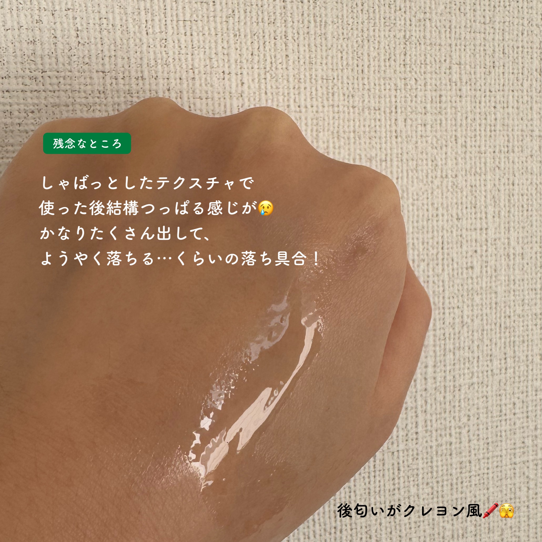 シカマイルドクレンジングオイル/VT/オイルクレンジングを使ったクチコミ（2枚目）