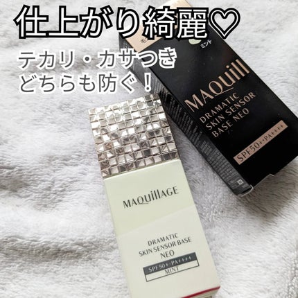 ドラマティックスキンセンサーベース NEO/マキアージュ/化粧下地を使ったクチコミ(1枚目)