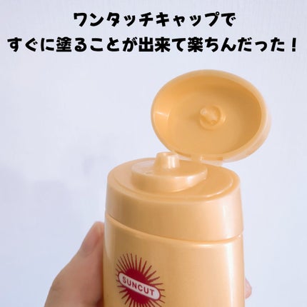 サンカットR パーフェクトUV ジェル/サンカット®/日焼け止めジェルを使ったクチコミ(2枚目)