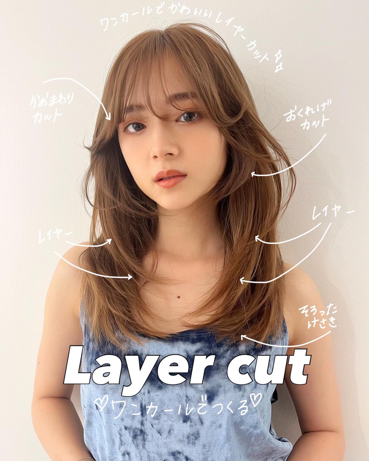 HARUNA on LIPS 「.風になびく素敵なレイヤーたっぷりカット✨✨✨✨..#レイヤー..」(1枚目)