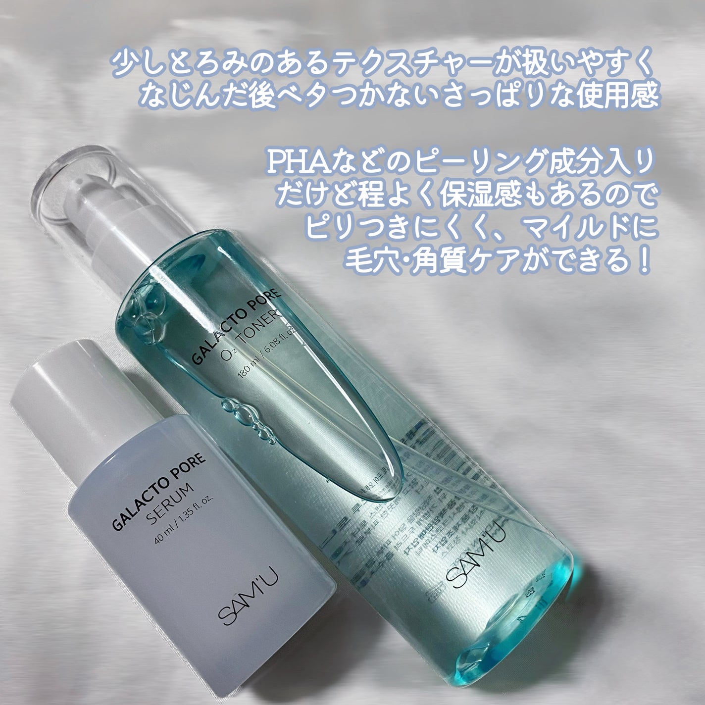 サミュ ガラクトポア セラム/SAM'U/美容液を使ったクチコミ(4枚目)