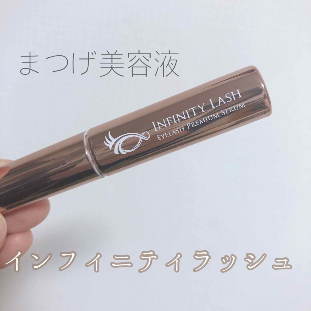 Infinity Lash/Dears/まつげ美容液を使ったクチコミ（1枚目）