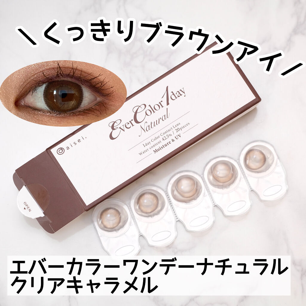 エバーカラーワンデー ナチュラル/エバーカラー/ワンデー（１DAY）カラコンを使ったクチコミ（1枚目）