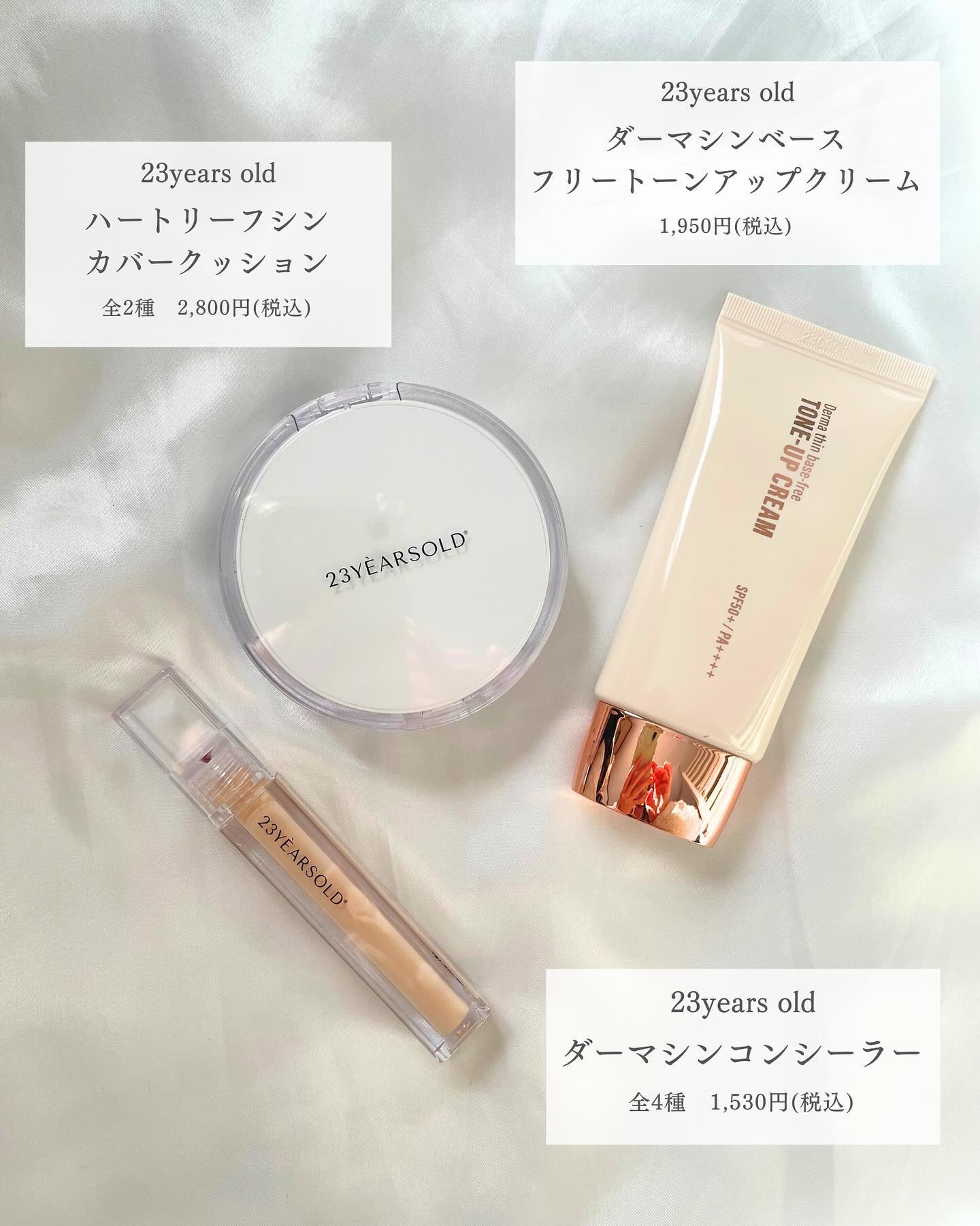 ダーマシンベースフリートーンアップクリーム/23years old/化粧下地を使ったクチコミ（2枚目）