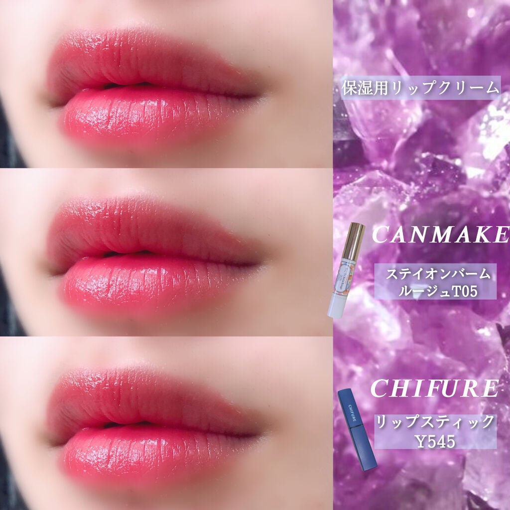 ステイオンバームルージュ/キャンメイク/口紅を使ったクチコミ(4枚目)