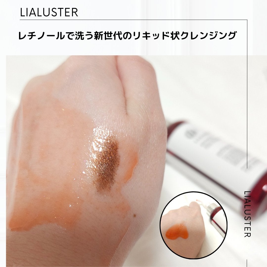レチノールディープクレンザー/LIALUSTER/その他洗顔料を使ったクチコミ(2枚目)