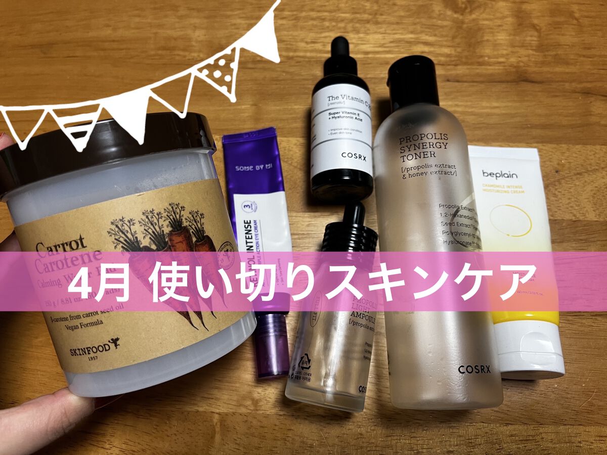 フルフィットプロポリスシナジートナー/COSRX/化粧水を使ったクチコミ（1枚目）