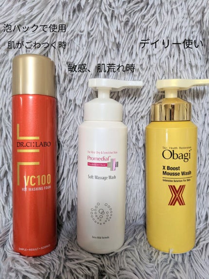 オバジX ブーストムースウォッシュ/オバジ/泡洗顔を使ったクチコミ(1枚目)