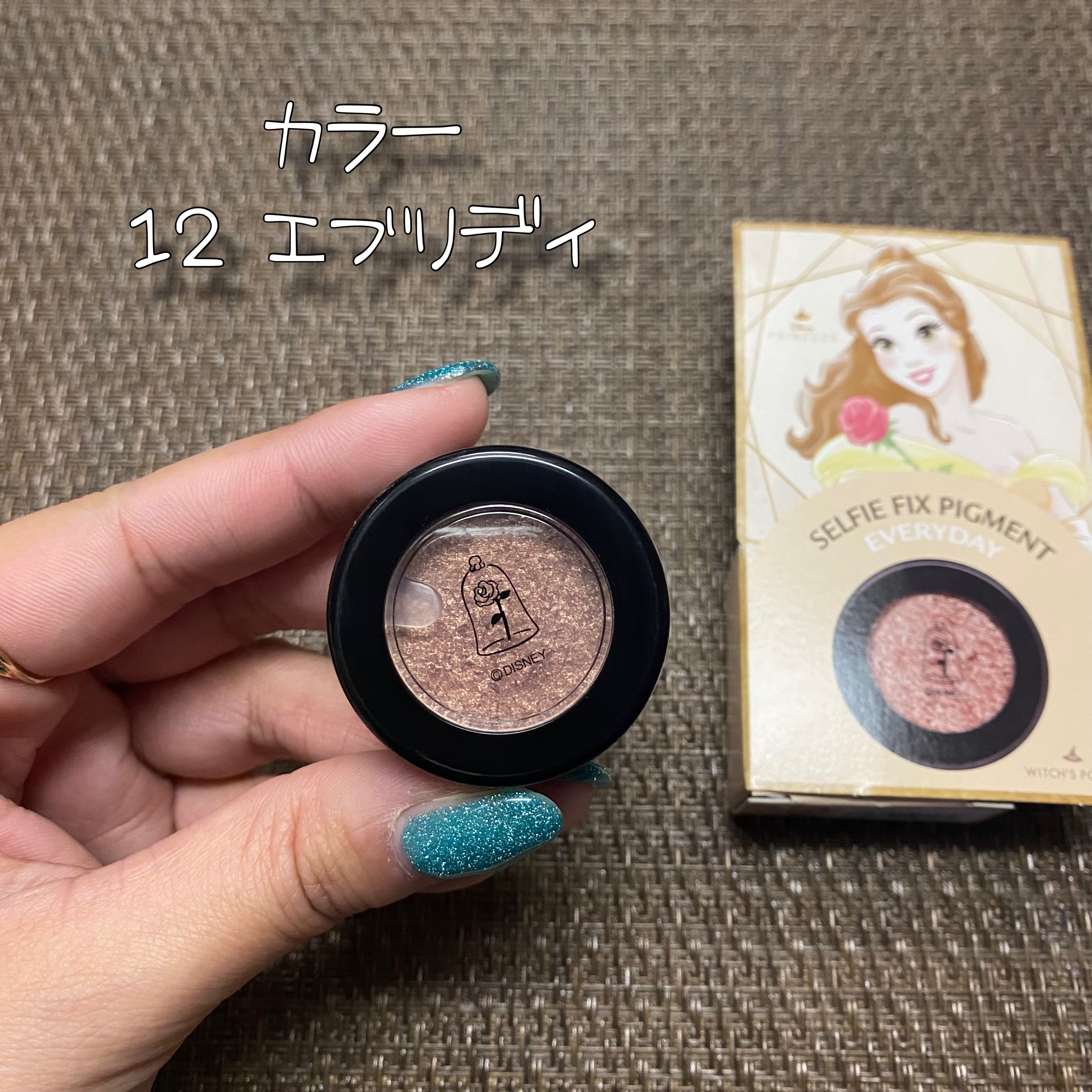 セルフィーフィックスピグメント/Witch's Pouch/単色アイシャドウを使ったクチコミ（2枚目）