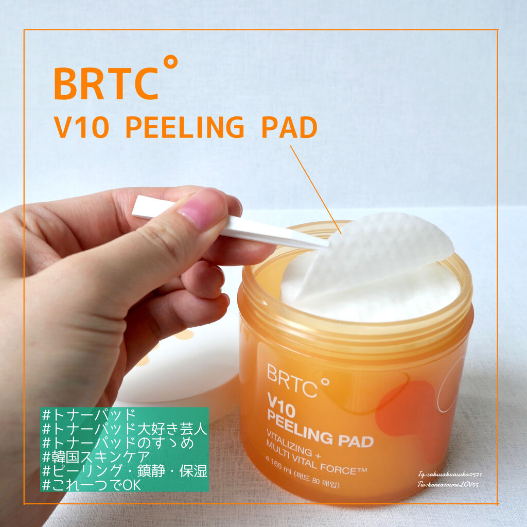 V10ピーリングパッド/BRTC/トナーパッドを使ったクチコミ（1枚目）