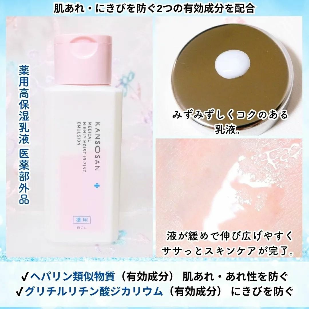 乾燥さん 薬用しっとり化粧液【医薬部外品】/乾燥さん/オールインワン化粧品を使ったクチコミ(2枚目)