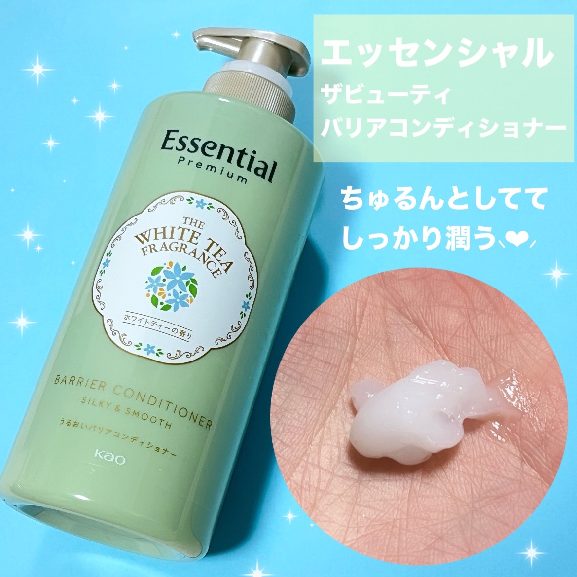 エッセンシャル ザビューティ　バリアシャンプー/コンディショナー ホワイトティーの香り ペアセット/エッセンシャル/市販シャンプーを使ったクチコミ（3枚目）