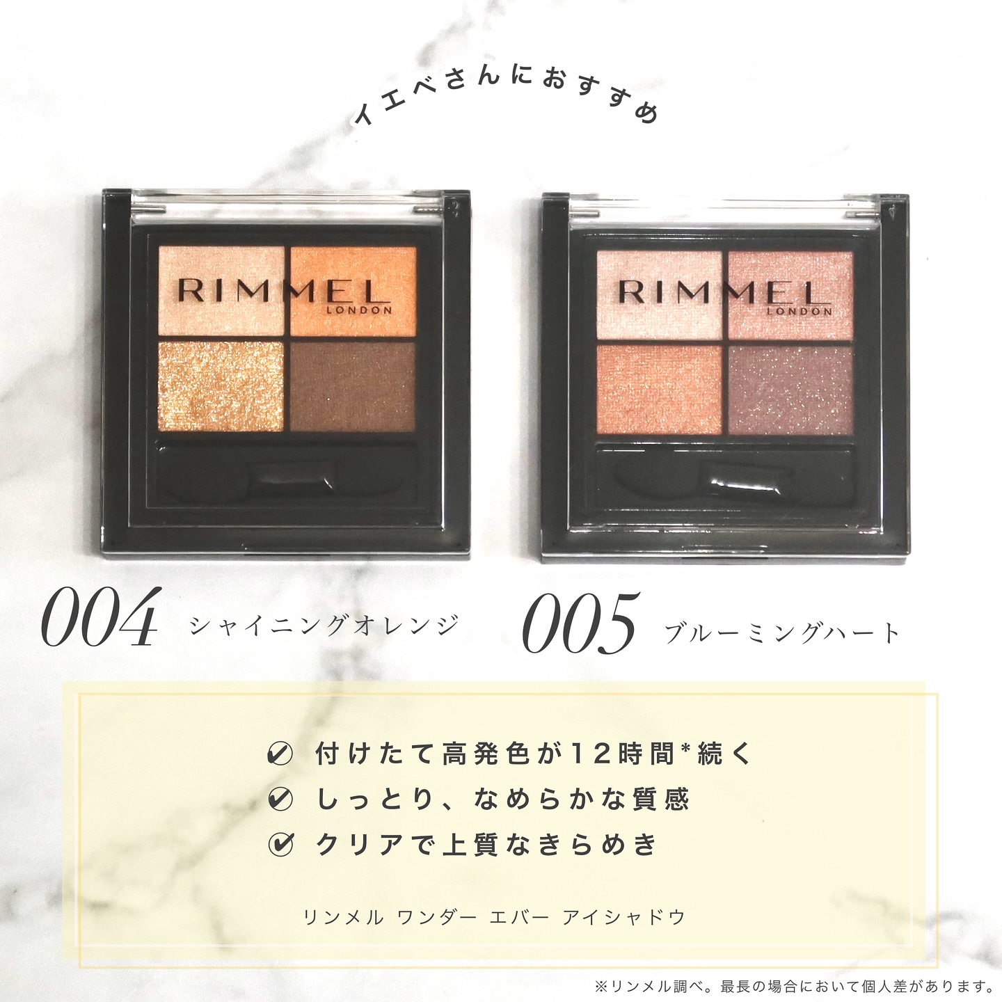 ワンダー エバー アイシャドウ/リンメル ロンドン/アイシャドウパレットを使ったクチコミ（3枚目）