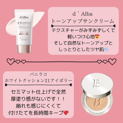 ウォータフルトーンアップサンクリーム/ダルバ/日焼け止めクリームを使ったクチコミ(3枚目)