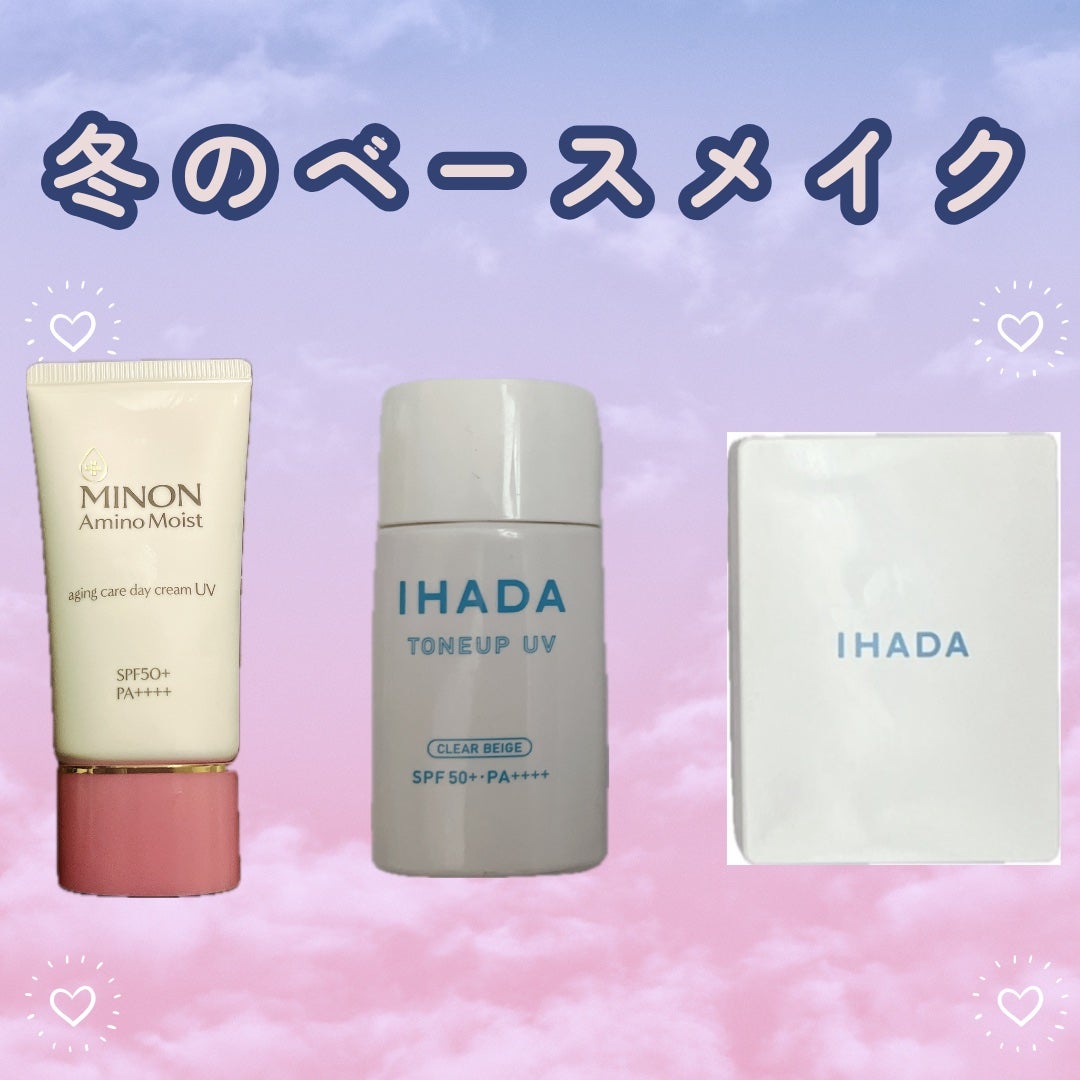 薬用フェイスプロテクトパウダー/IHADA/プレストパウダーを使ったクチコミ(1枚目)