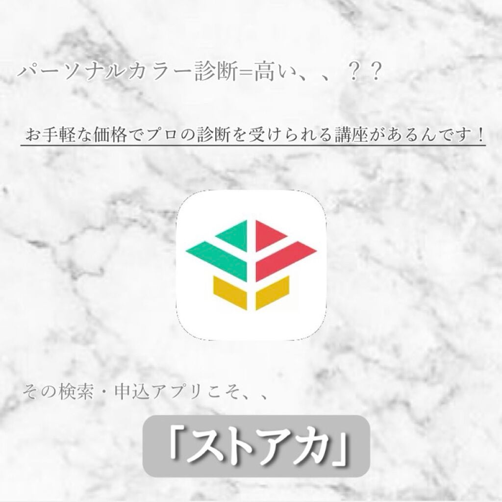 shr   ꒰ 投稿ある方フォロバ❤︎ ꒱ on LIPS 「/*初投稿です、お化粧が大好きでずっとLIPSを使っていました..」(2枚目)
