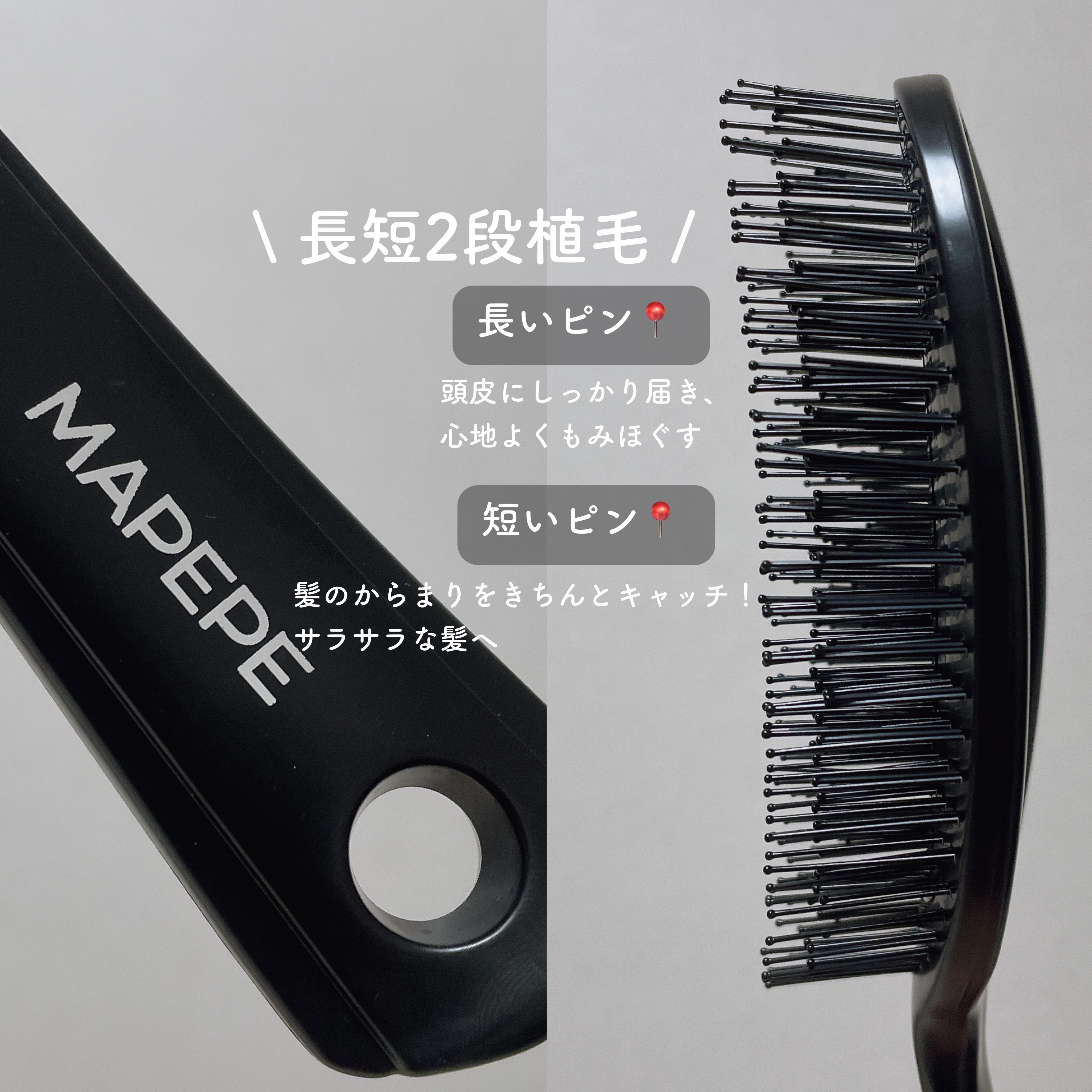 デタングリングブラシ ３Dスーパーフィット/マペペ/ヘアブラシを使ったクチコミ（3枚目）