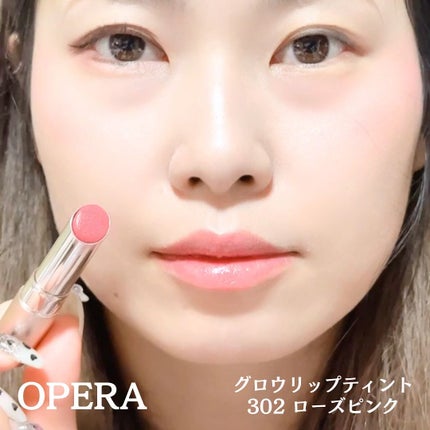 オペラ グロウリップティント/OPERA/リップティントを使ったクチコミ(6枚目)